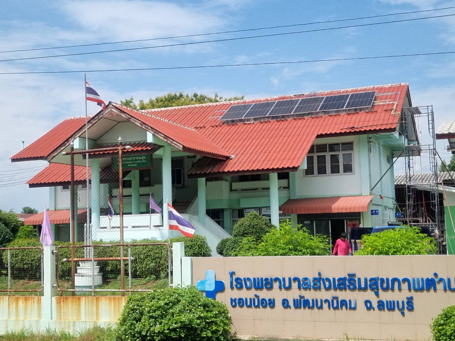 โรงพยาบาลส่งเสริมสุขภาพตำบลชอนน้อย